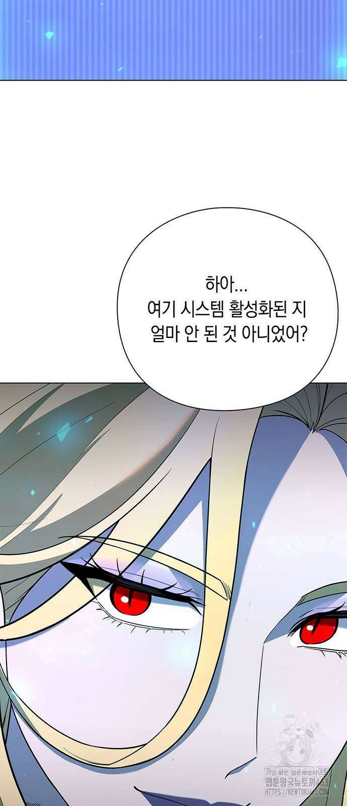 웨폰 크리에이터 44화 26
