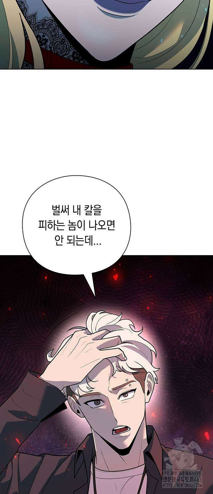 웨폰 크리에이터 44화 27