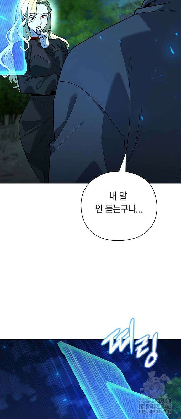 웨폰 크리에이터 44화 29