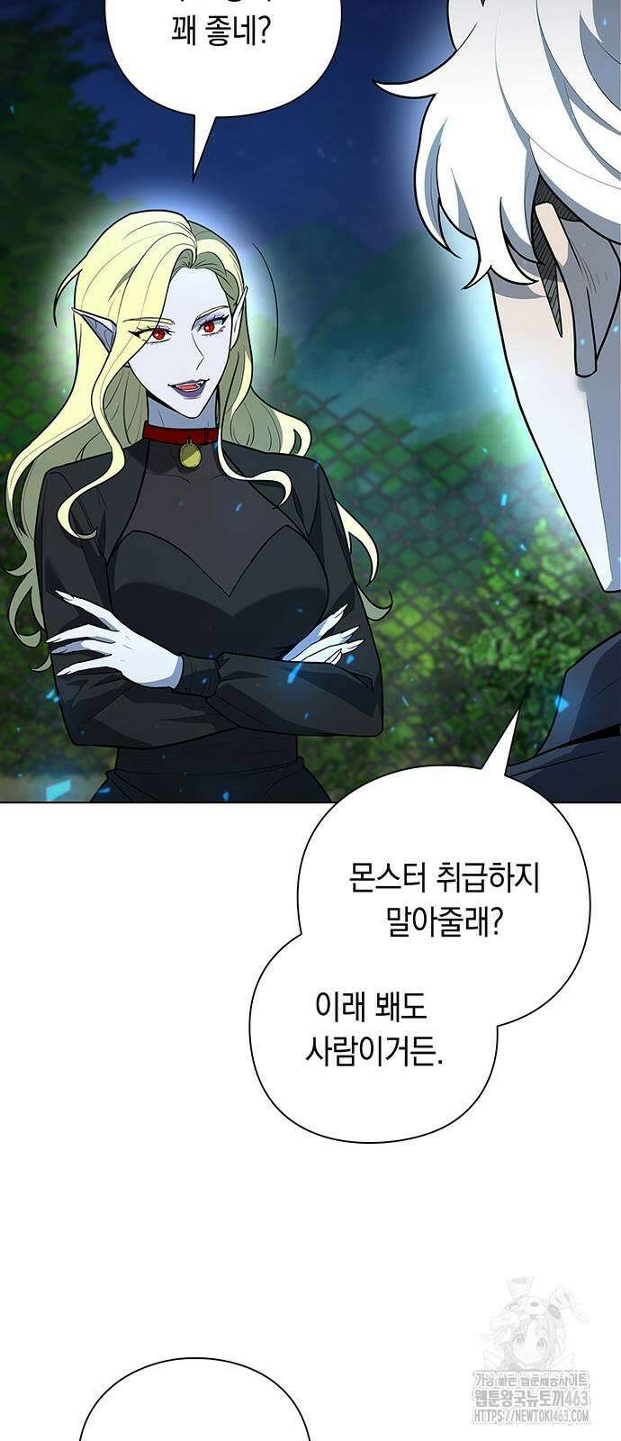 웨폰 크리에이터 44화 31