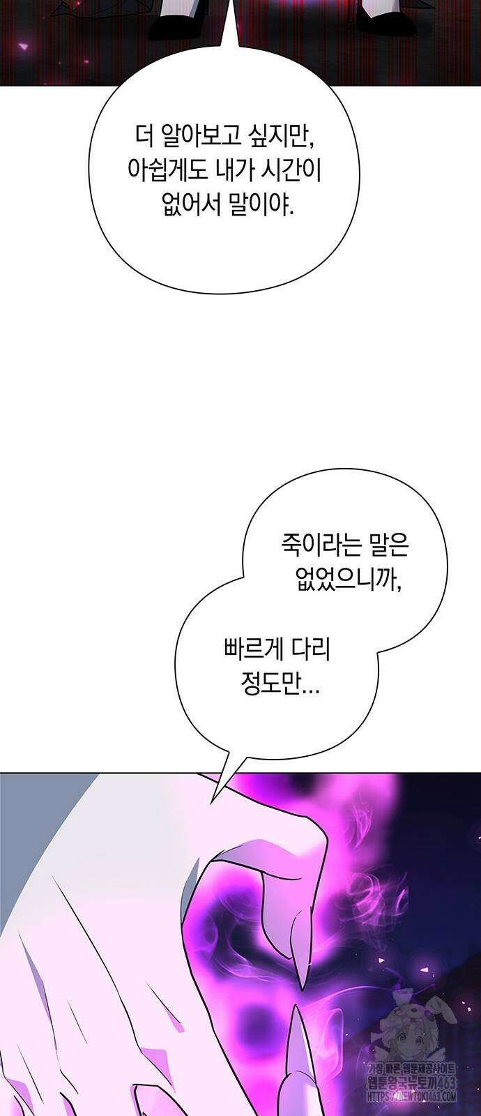 웨폰 크리에이터 44화 34