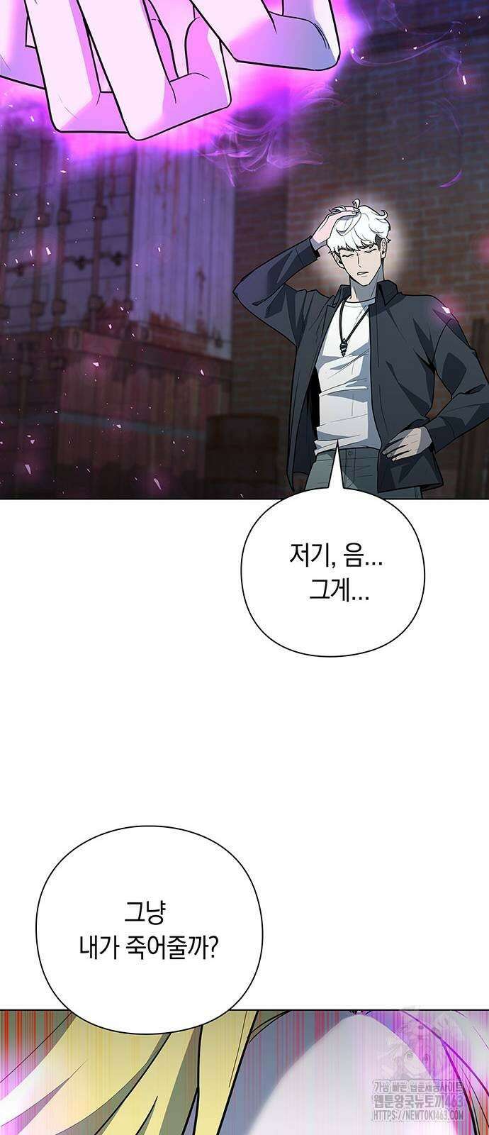 웨폰 크리에이터 44화 35