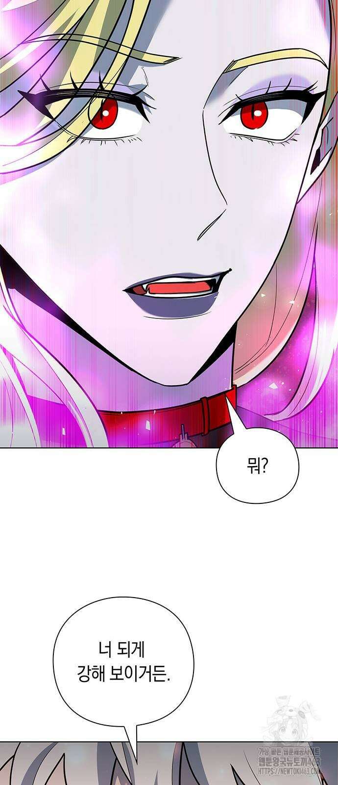 웨폰 크리에이터 44화 36