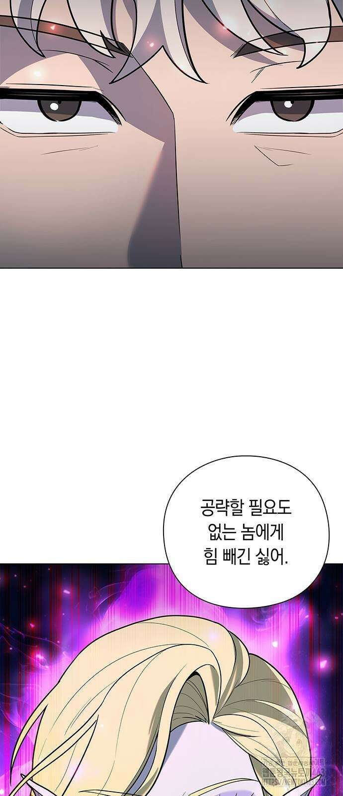 웨폰 크리에이터 44화 37