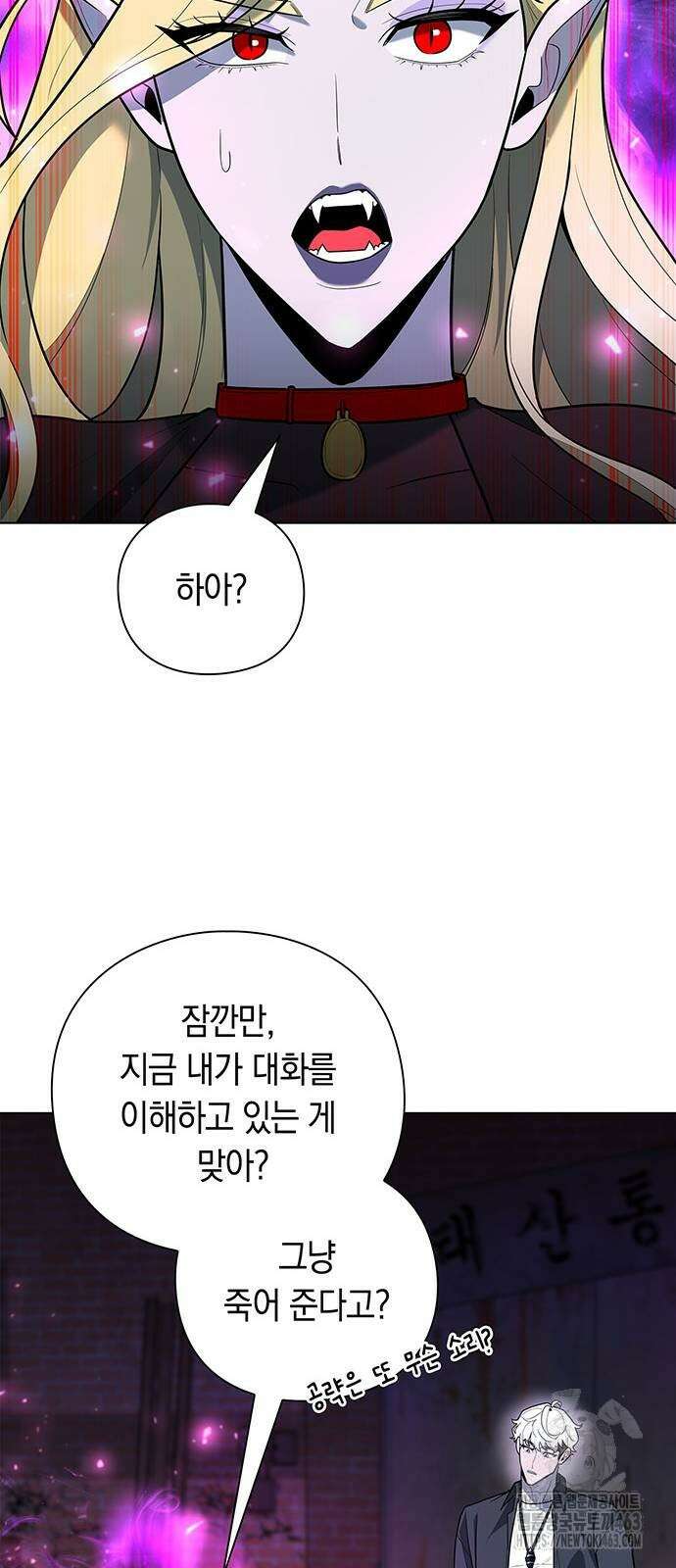 웨폰 크리에이터 44화 38