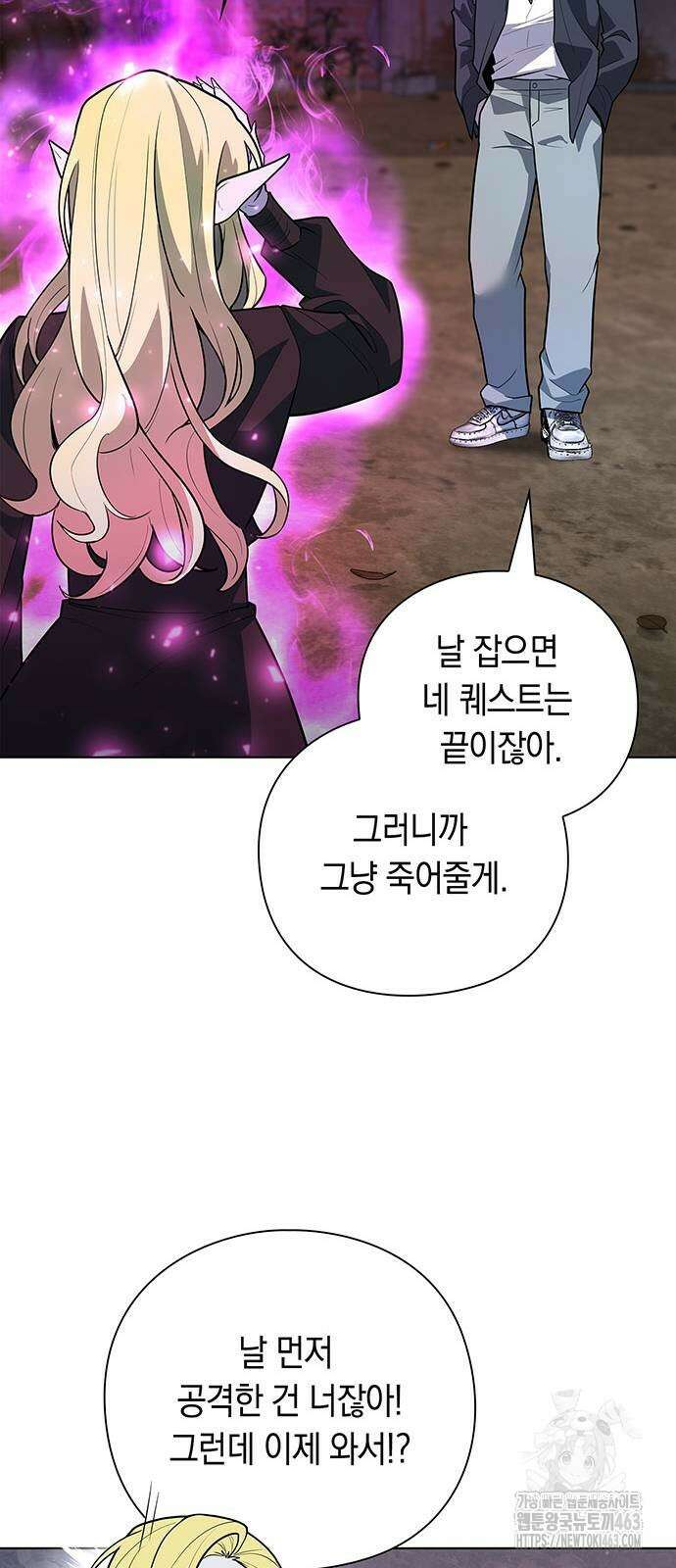 웨폰 크리에이터 44화 39