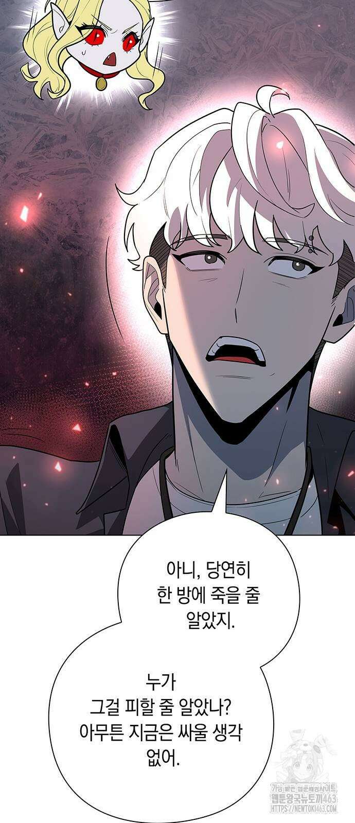 웨폰 크리에이터 44화 40