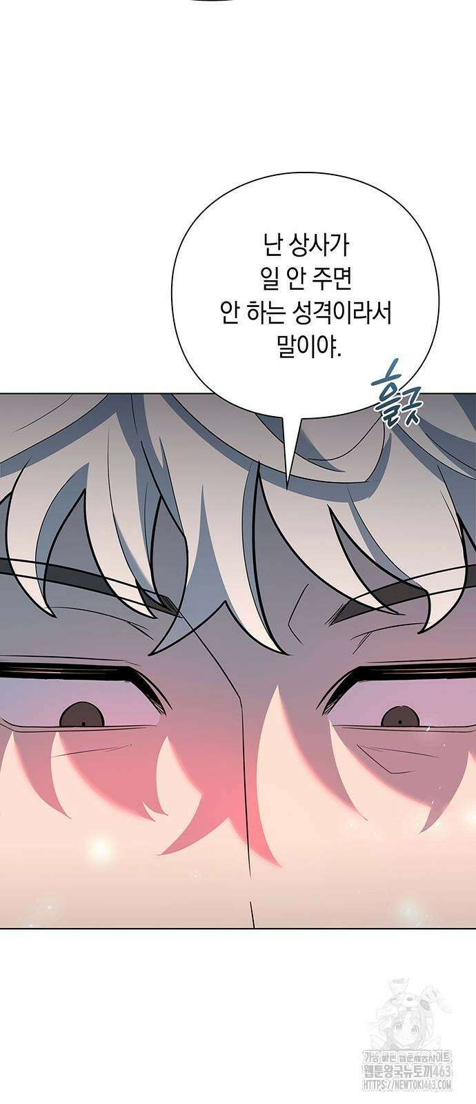 웨폰 크리에이터 44화 41