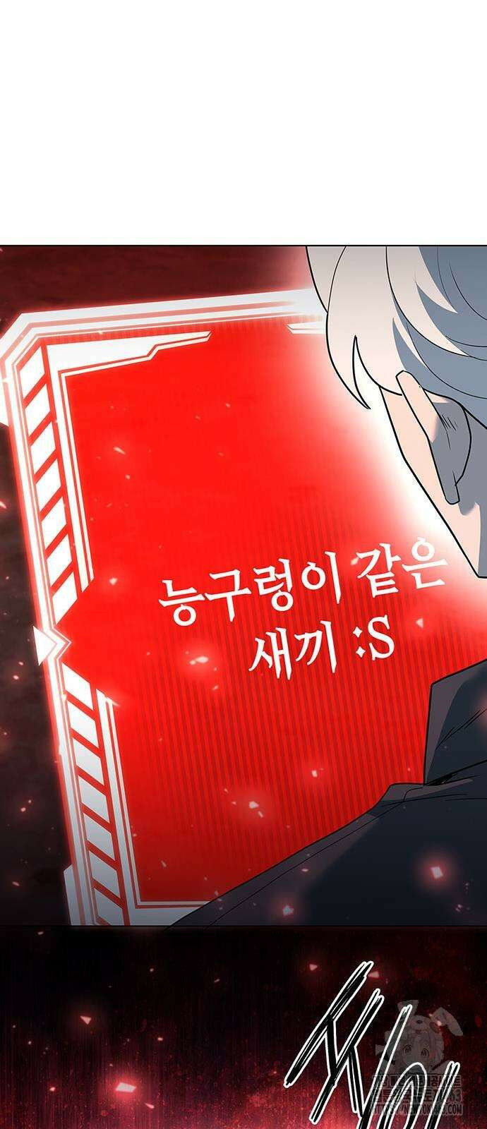 웨폰 크리에이터 44화 43