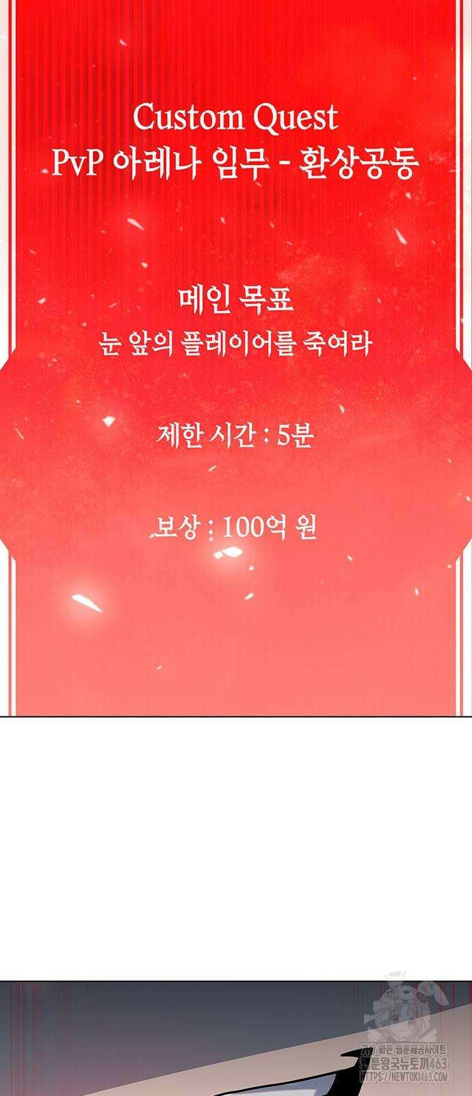 웨폰 크리에이터 44화 46