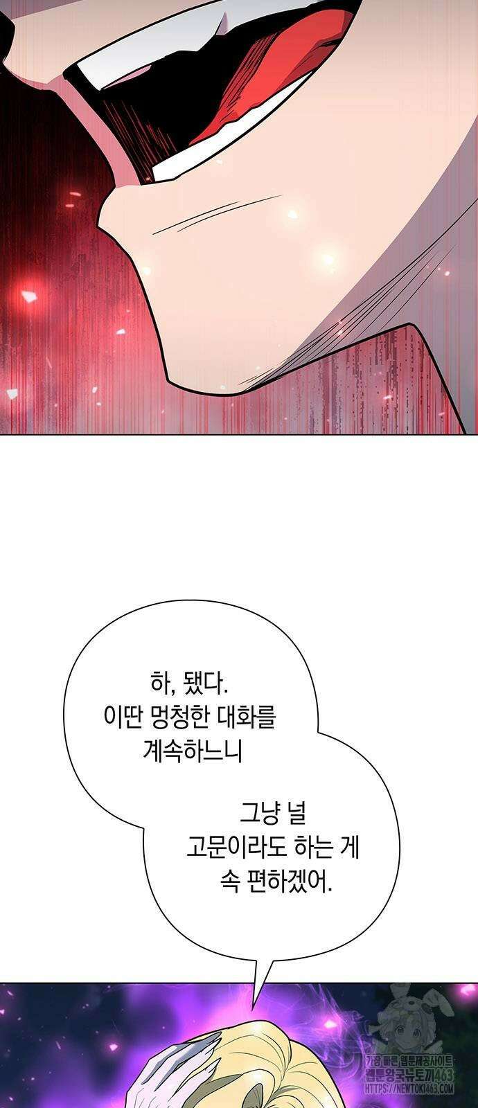 웨폰 크리에이터 44화 47