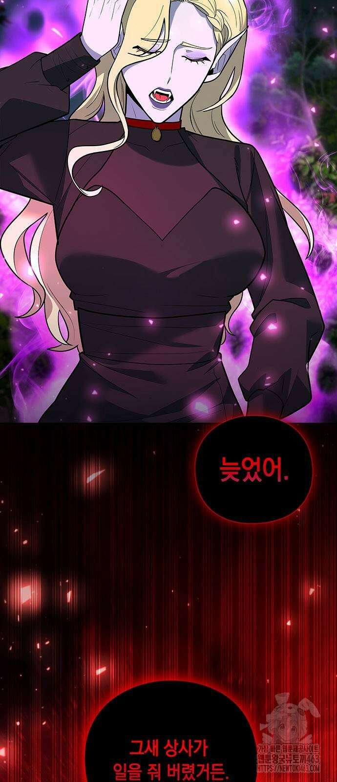 웨폰 크리에이터 44화 48