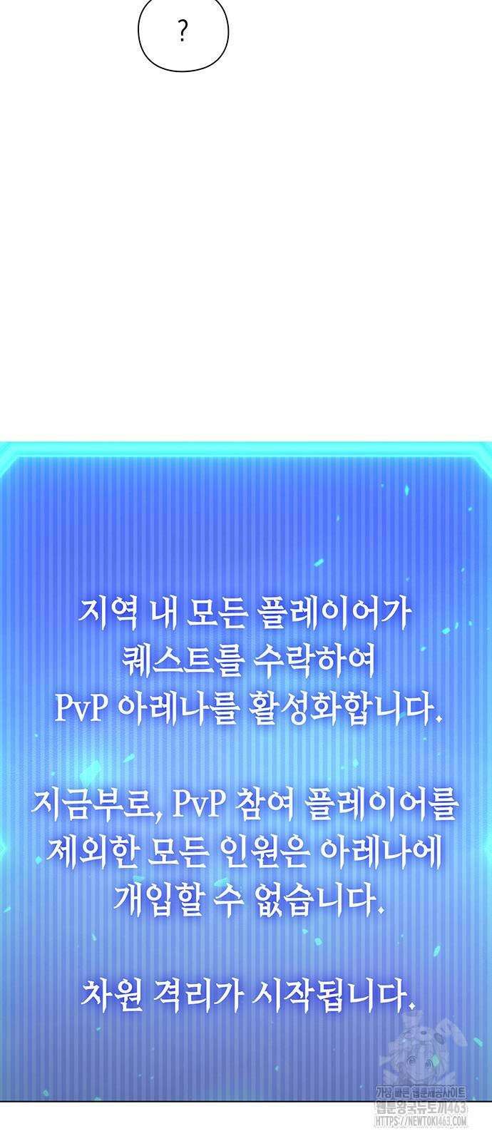 웨폰 크리에이터 44화 51