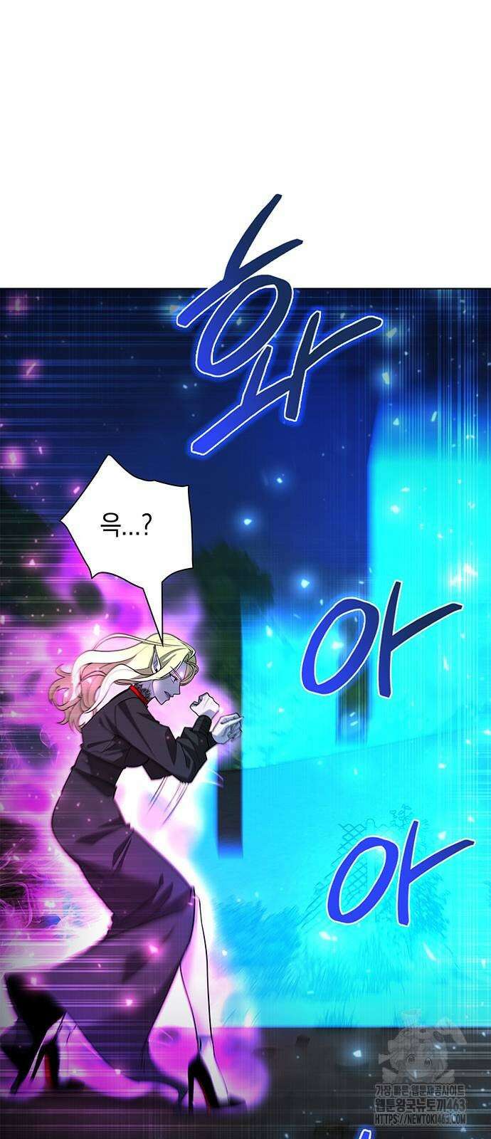 웨폰 크리에이터 44화 53
