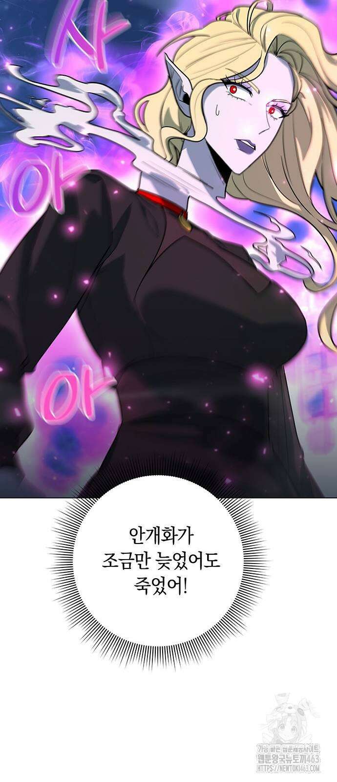웨폰 크리에이터 44화 61