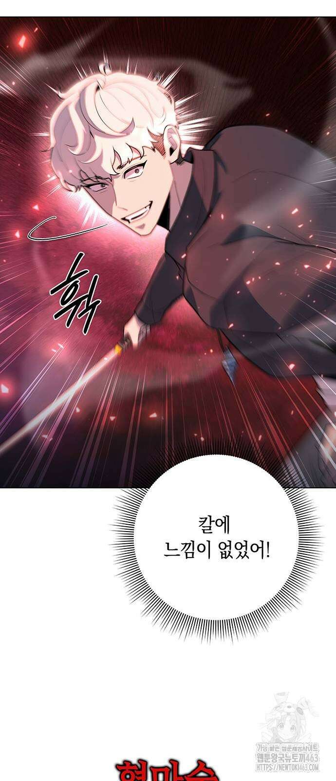 웨폰 크리에이터 44화 62