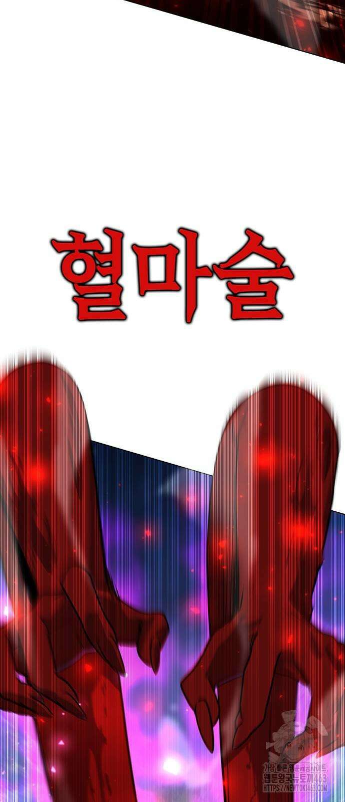 웨폰 크리에이터 44화 65