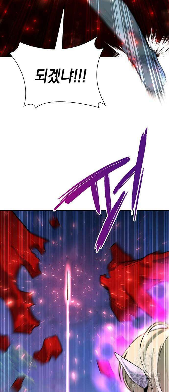 웨폰 크리에이터 44화 72