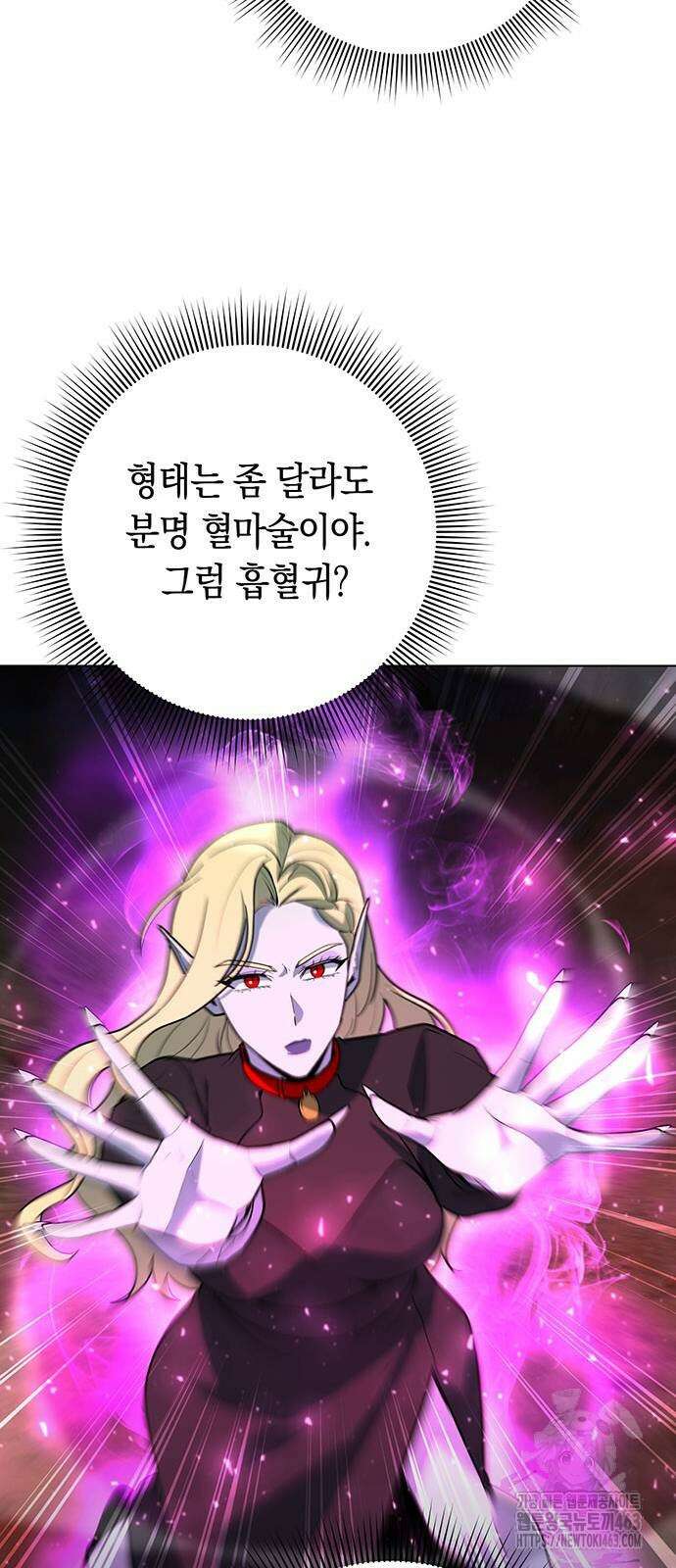 웨폰 크리에이터 44화 82