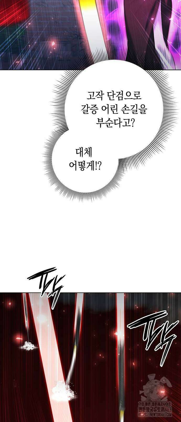 웨폰 크리에이터 44화 89