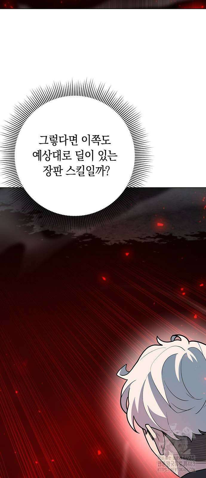 웨폰 크리에이터 44화 94