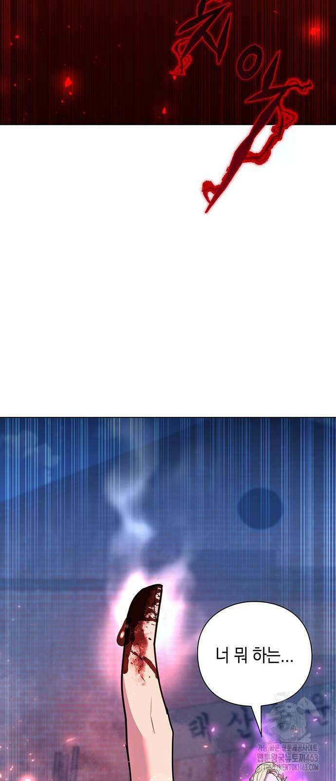웨폰 크리에이터 44화 96
