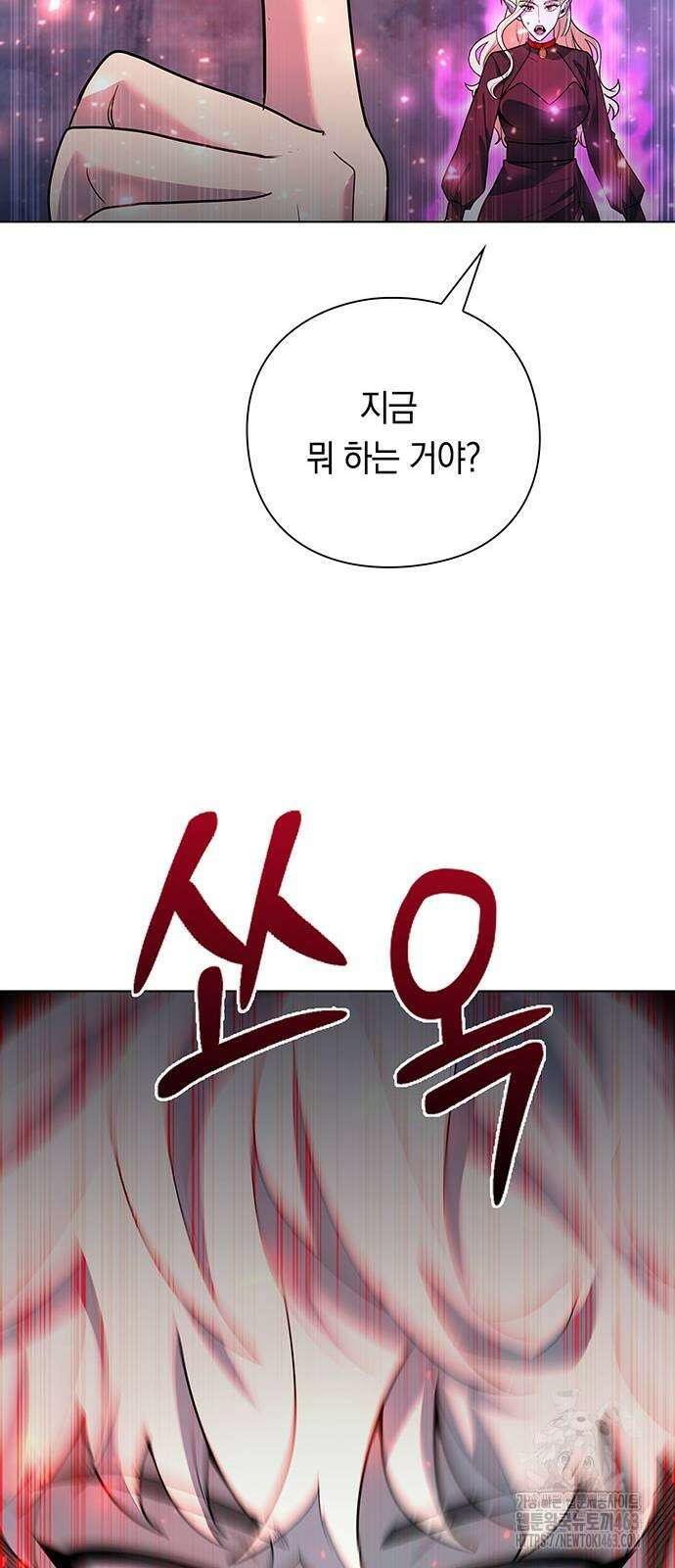 웨폰 크리에이터 44화 97