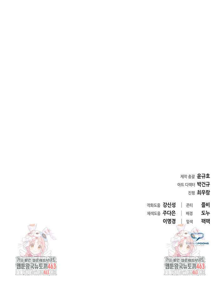 웨폰 크리에이터 44화 101