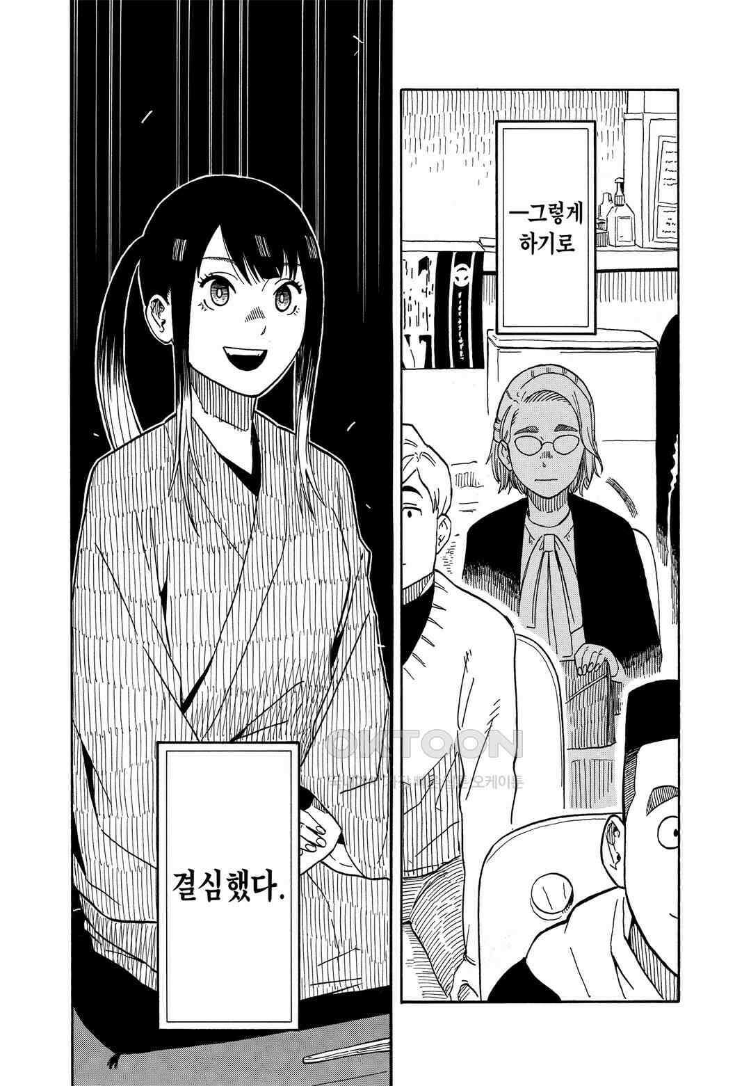 아카네 이야기 13화 5
