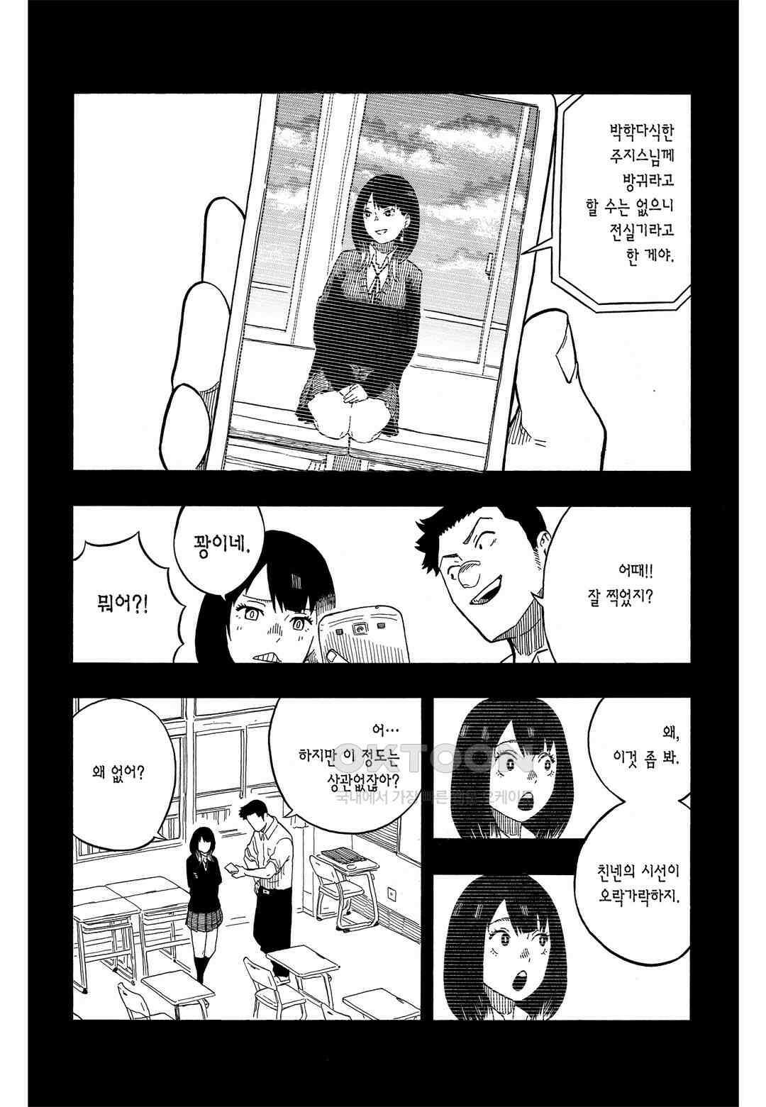 아카네 이야기 13화 11