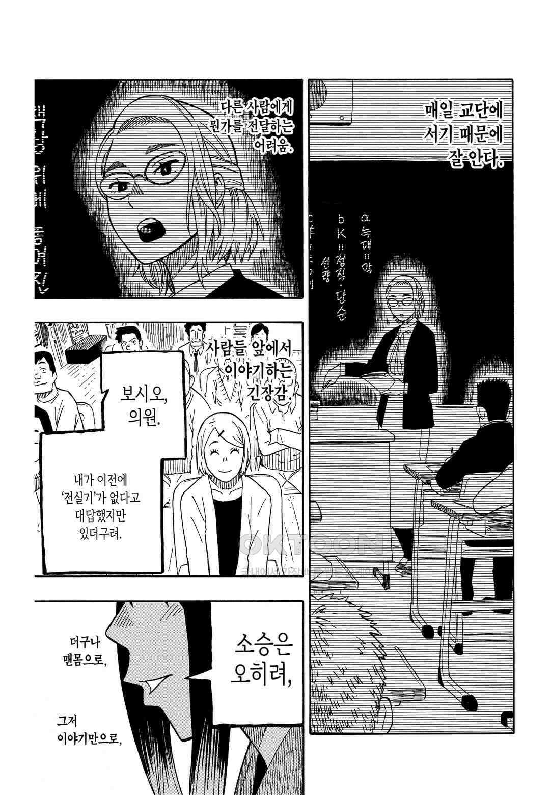 아카네 이야기 13화 16