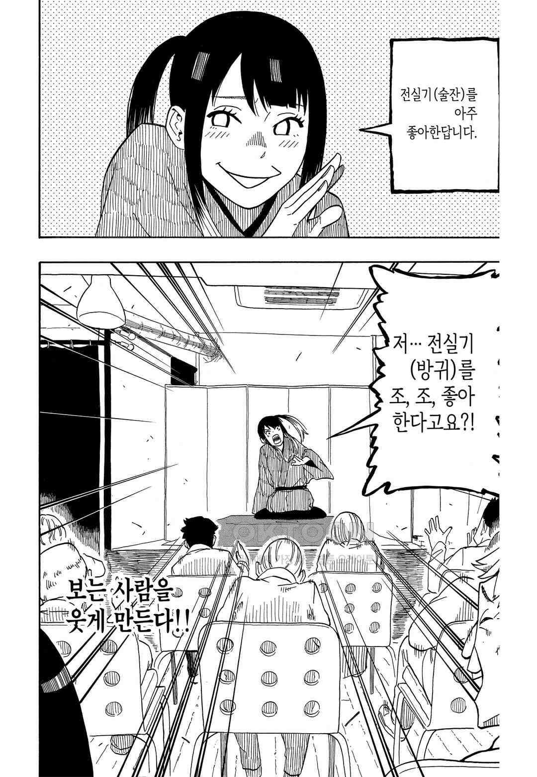 아카네 이야기 13화 17