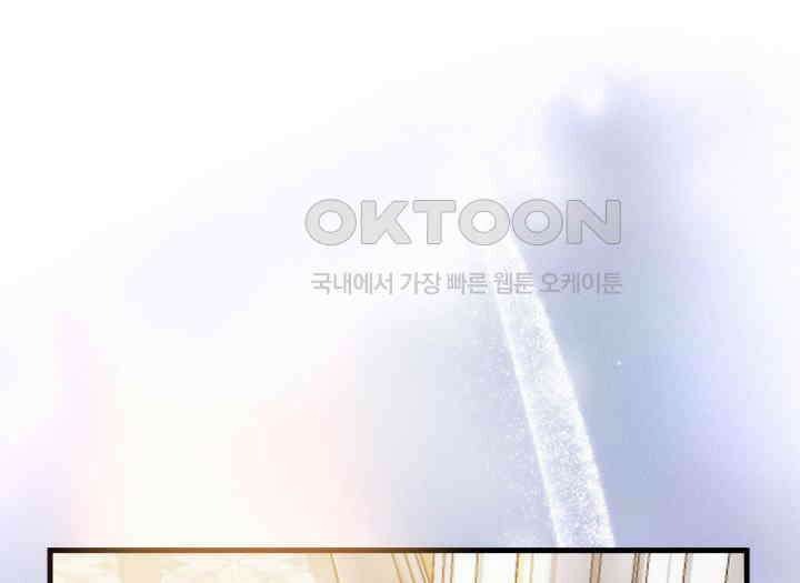 악당 가문의 새아가 6화 1