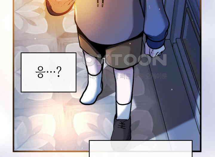 악당 가문의 새아가 6화 3