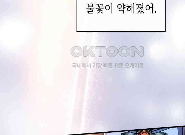 악당 가문의 새아가 6화 4