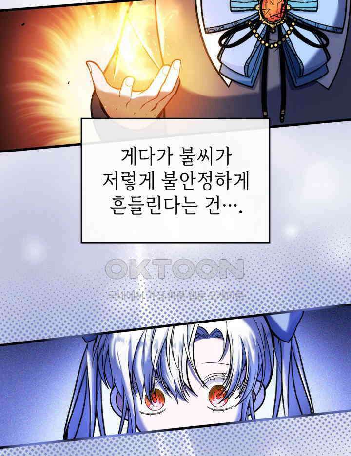 악당 가문의 새아가 6화 5