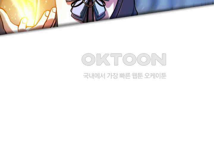 악당 가문의 새아가 6화 13