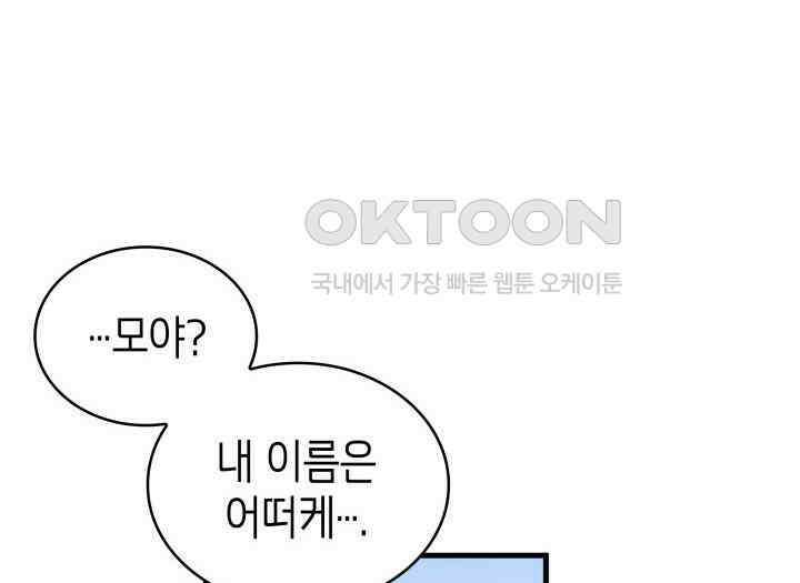 악당 가문의 새아가 6화 16