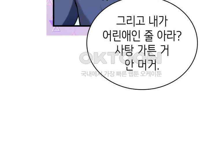 악당 가문의 새아가 6화 18