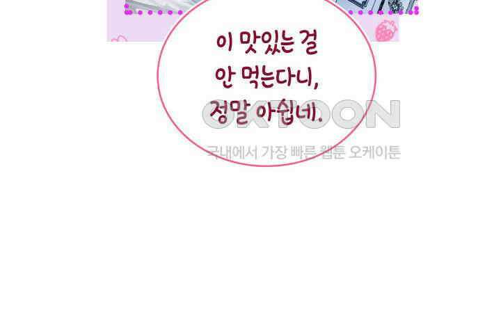 악당 가문의 새아가 6화 22