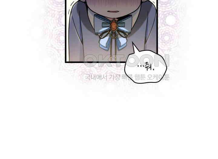 악당 가문의 새아가 6화 24