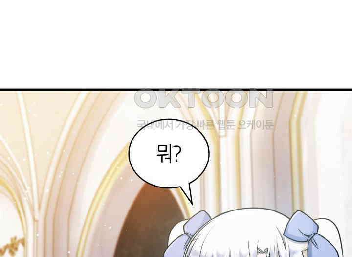 악당 가문의 새아가 6화 25