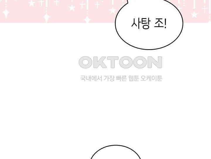 악당 가문의 새아가 6화 29