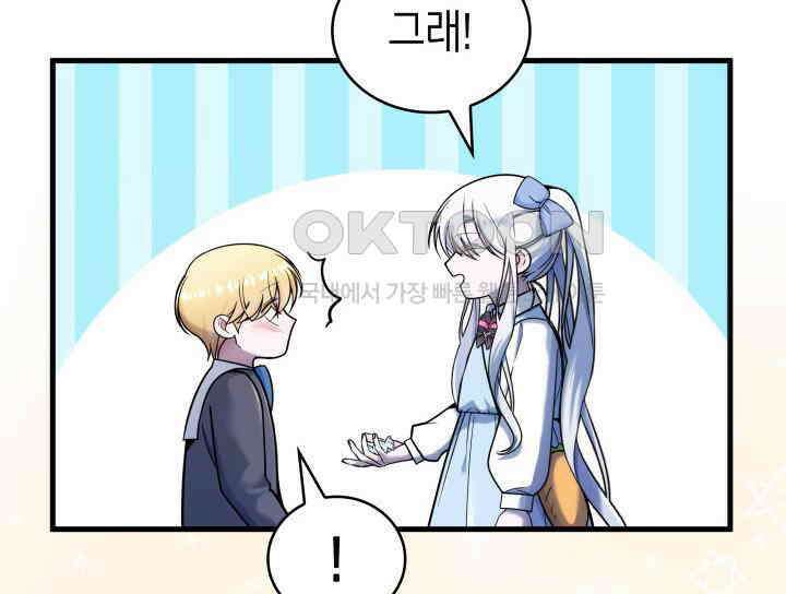 악당 가문의 새아가 6화 30