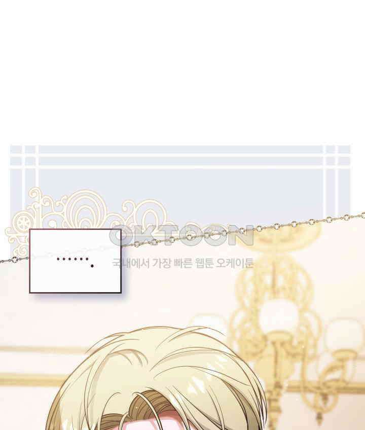 악당 가문의 새아가 10화 1