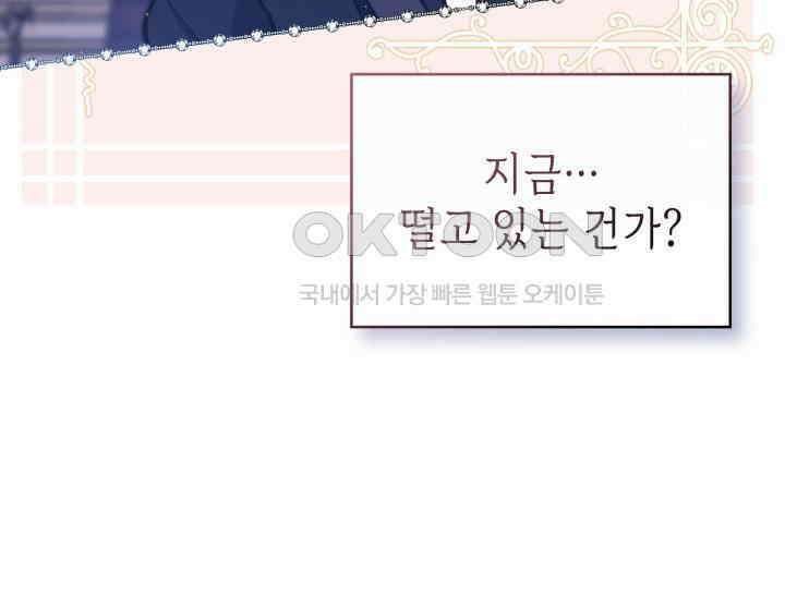 악당 가문의 새아가 10화 3