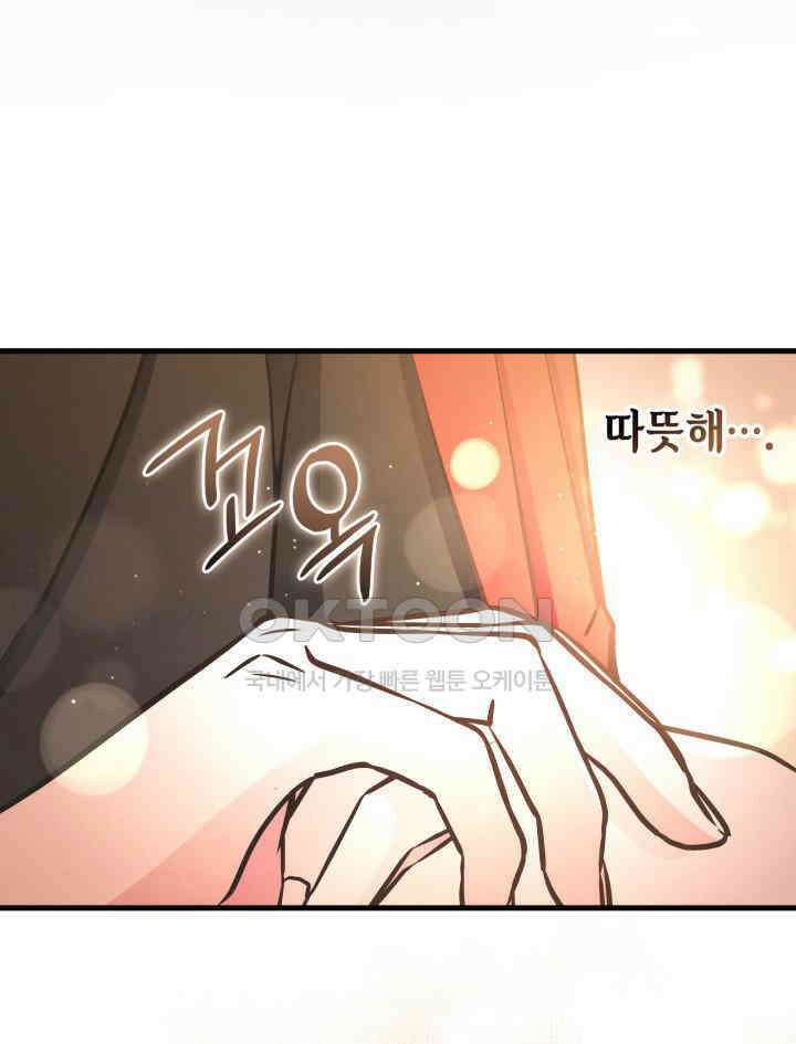 악당 가문의 새아가 10화 9
