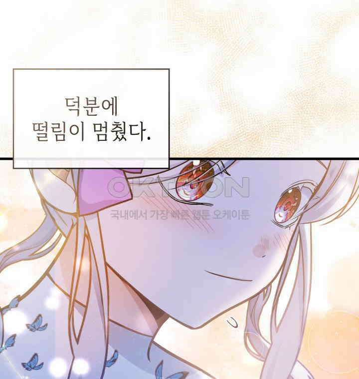 악당 가문의 새아가 10화 10