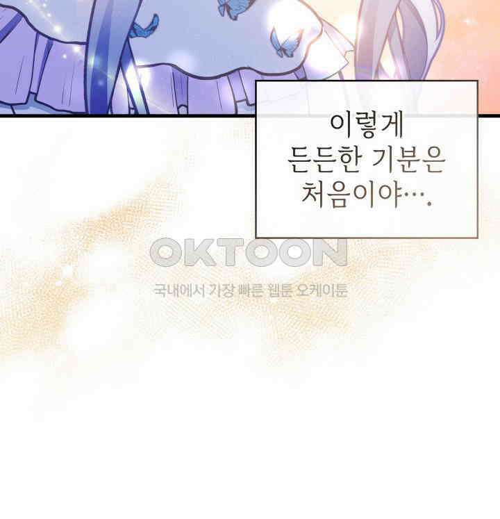 악당 가문의 새아가 10화 11