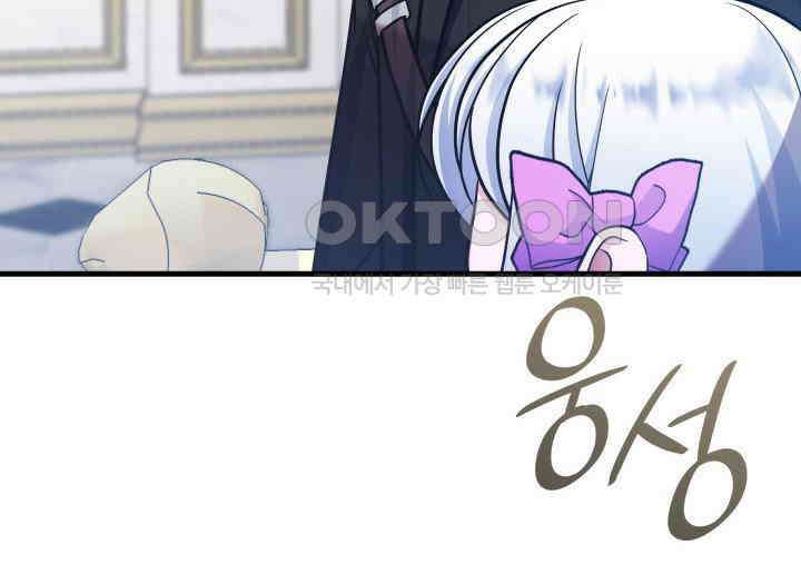 악당 가문의 새아가 10화 14